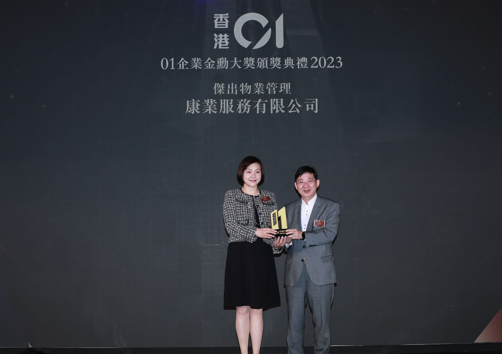 Hong Yip Won “Outstanding Enterprise Award – Excellent Property Management” from HK01’s “01 Gold Medal Awards” Ceremony for 4 consecutive years and Ms Cimmy Yuen, Director of Hong Yip, received the trophy on stage.