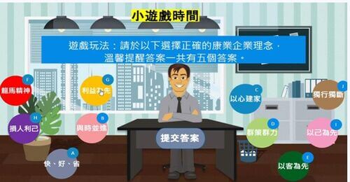 Gamified online courses